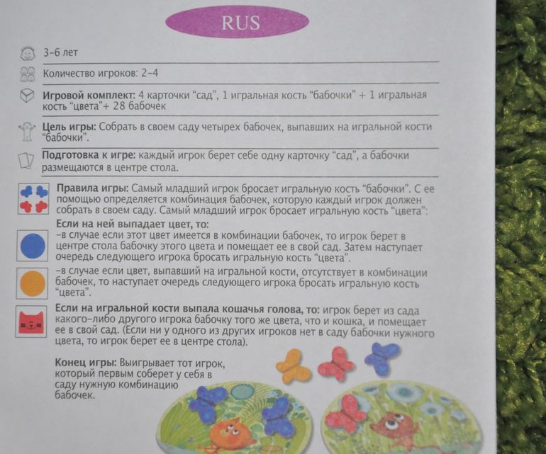 Игромания. Часть 12. К столу! :)