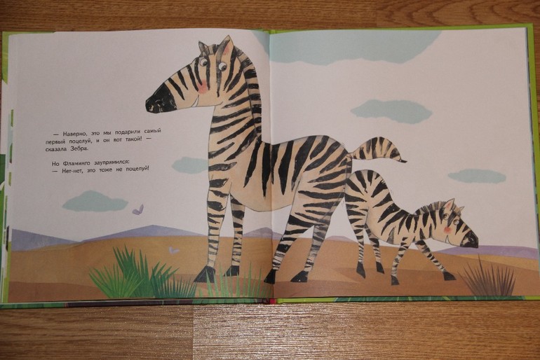 Самый первый поцелуй