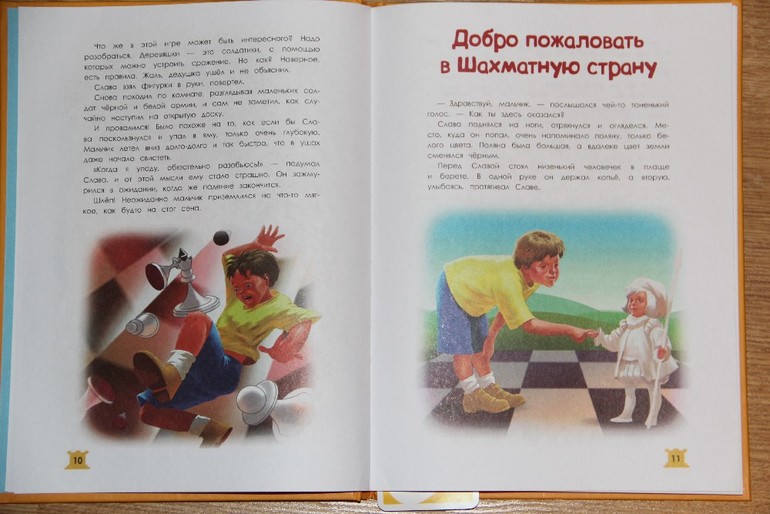 Чтение октябрь 2013