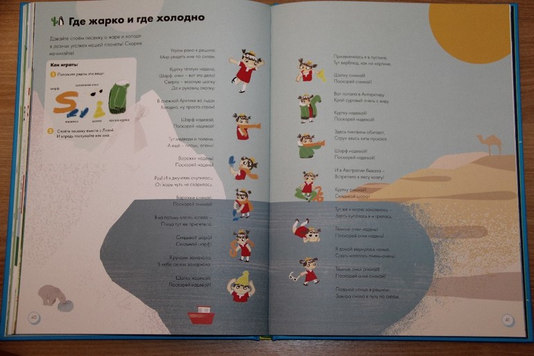 Мой большой мир