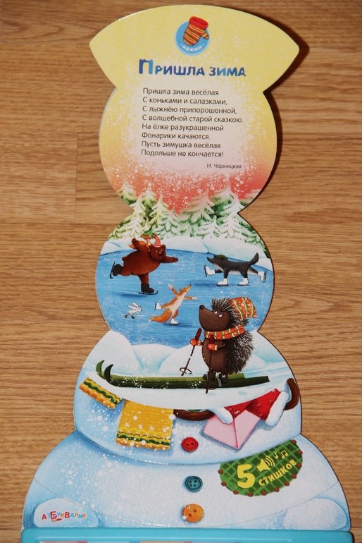 Новогодние музыкальные книги