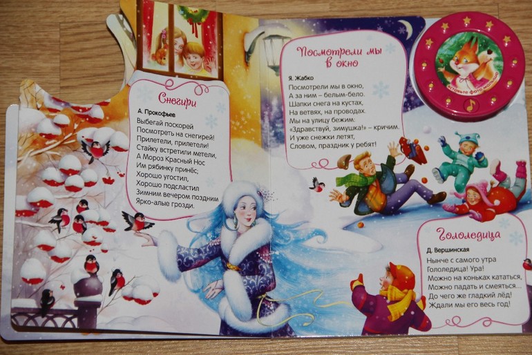 Новогодние музыкальные книги