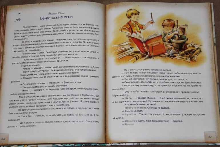 Новогодняя библиотека - Часть 1