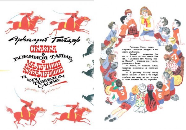 Новинки из советского детства