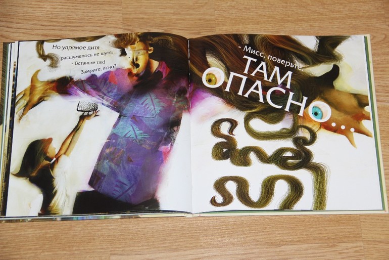 Джунгли на макушке