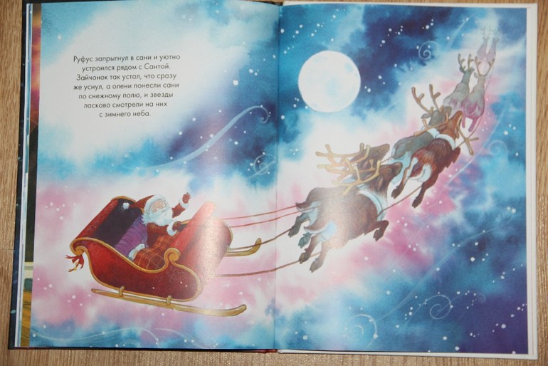 Рождественская история для малышей