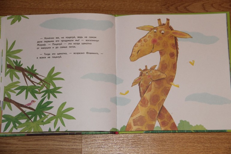 Самый первый поцелуй