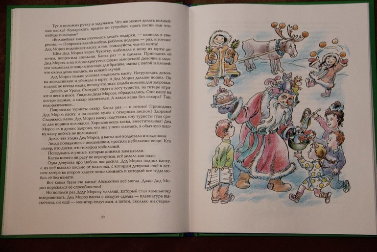 Чтение ноябрь 2013