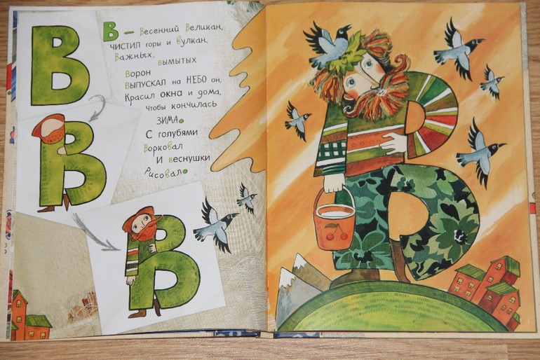 Азбука превращений