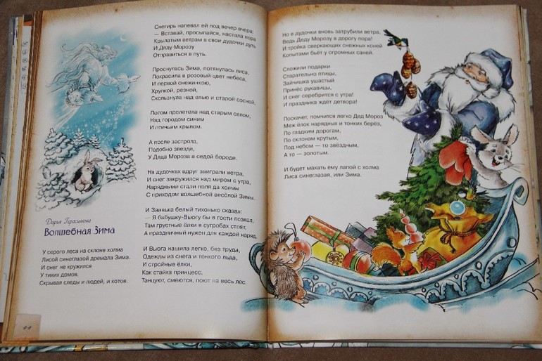 Новогодняя библиотека - Часть 1