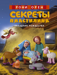 Новогодние книги - Часть 2