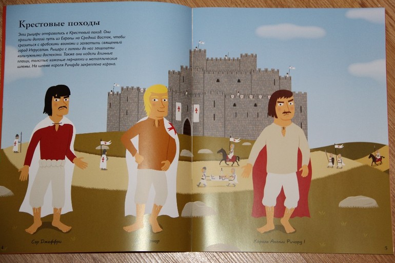 Супернаклейки Рыцари