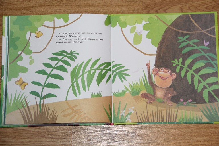 Самый первый поцелуй