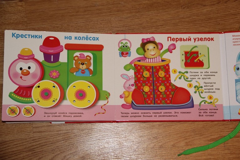 Интересные книги-шнуровки