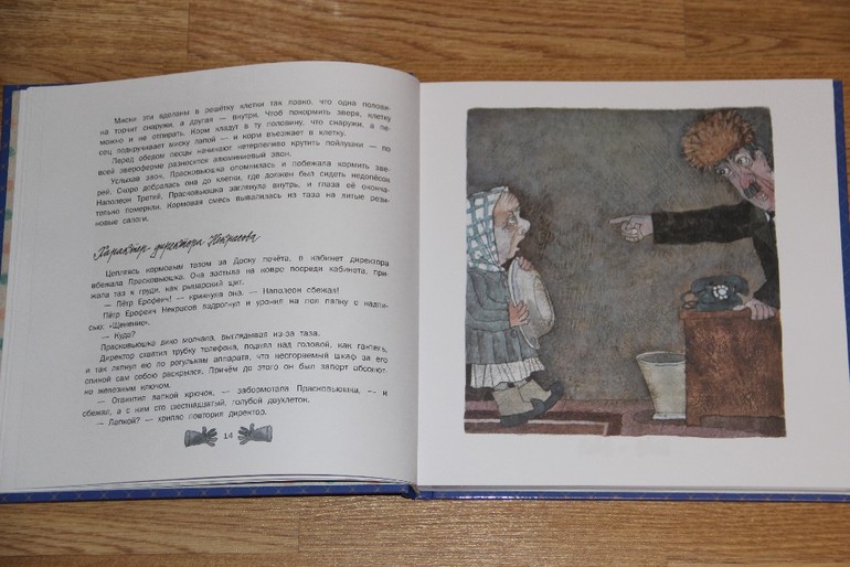 Две книги с иллюстрациями Дмитрия Трубина