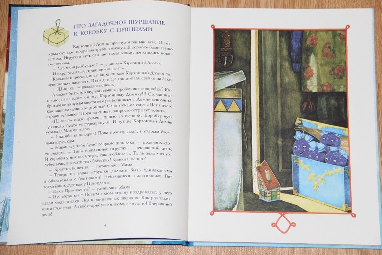 Новогодняя библиотека - Часть 1