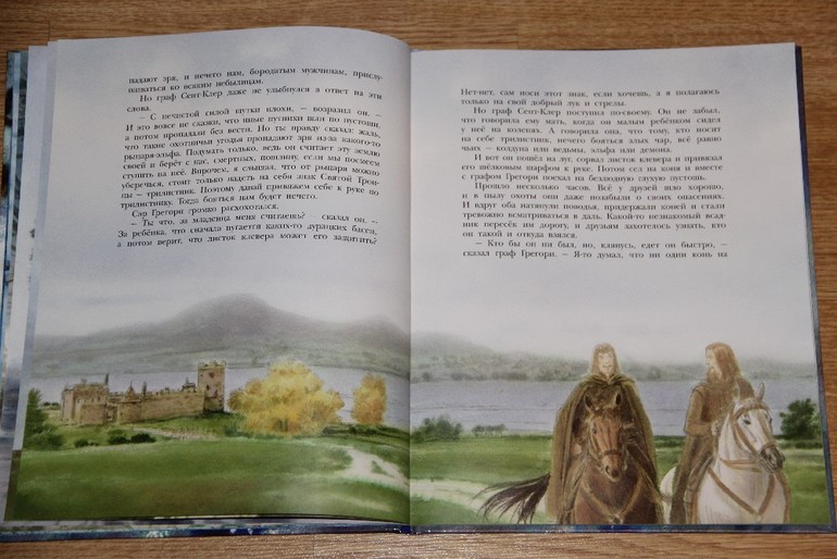 Рыцарь-Эльф. Шотландская легенда