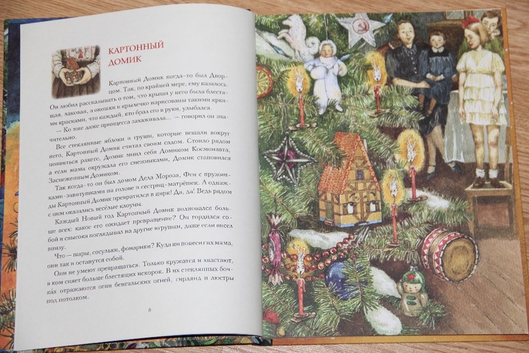 Новогодняя библиотека - Часть 1