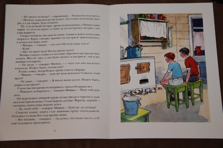 Чтение ноябрь 2013