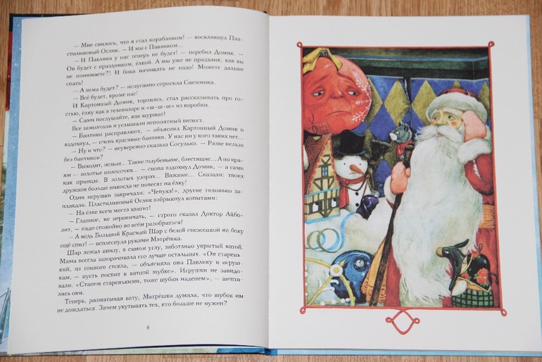 Новогодняя библиотека - Часть 1