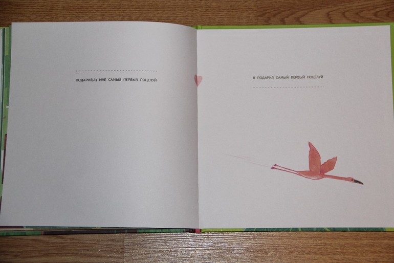 Самый первый поцелуй