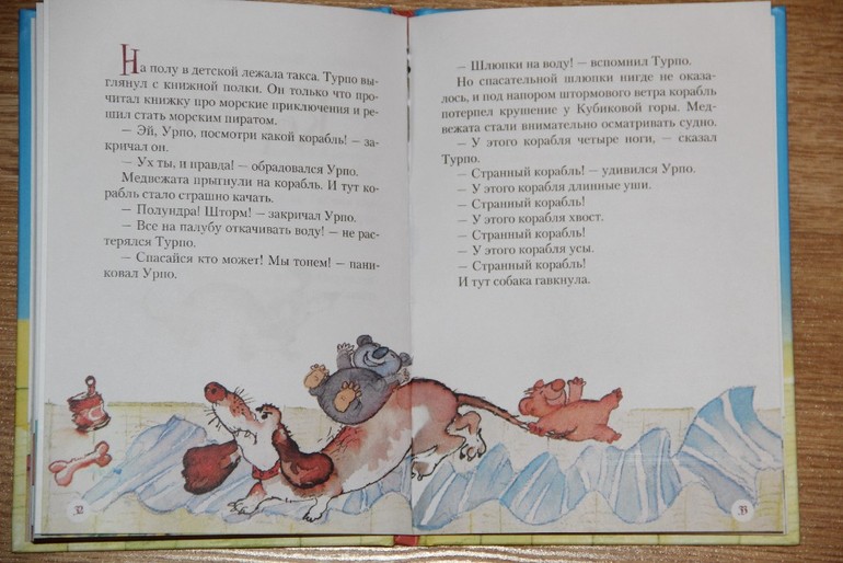 Чтение октябрь 2013