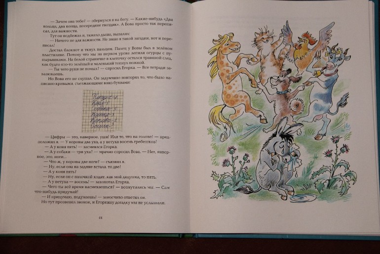 Чтение ноябрь 2013