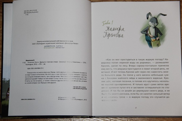 Чтение октябрь 2013