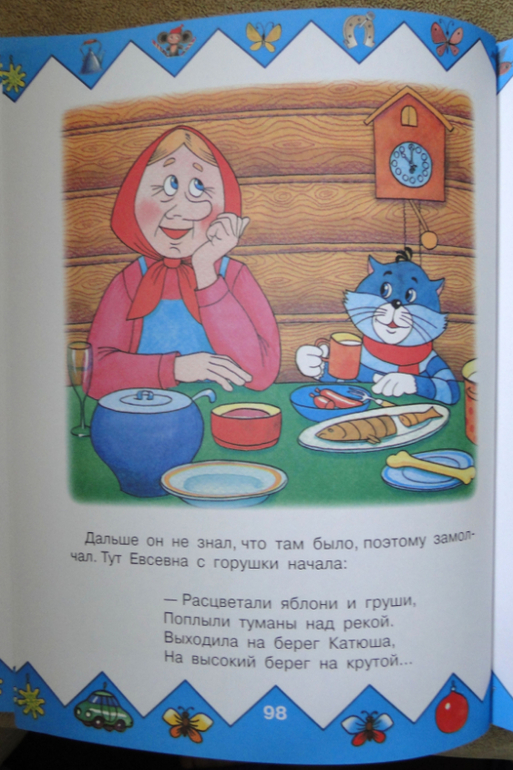 Любимые сказки и мультики