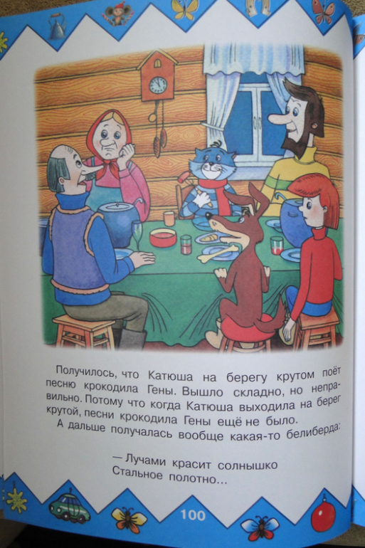 Любимые сказки и мультики