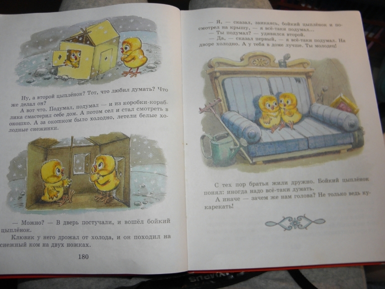 Тематическое занятие Цыпленок!