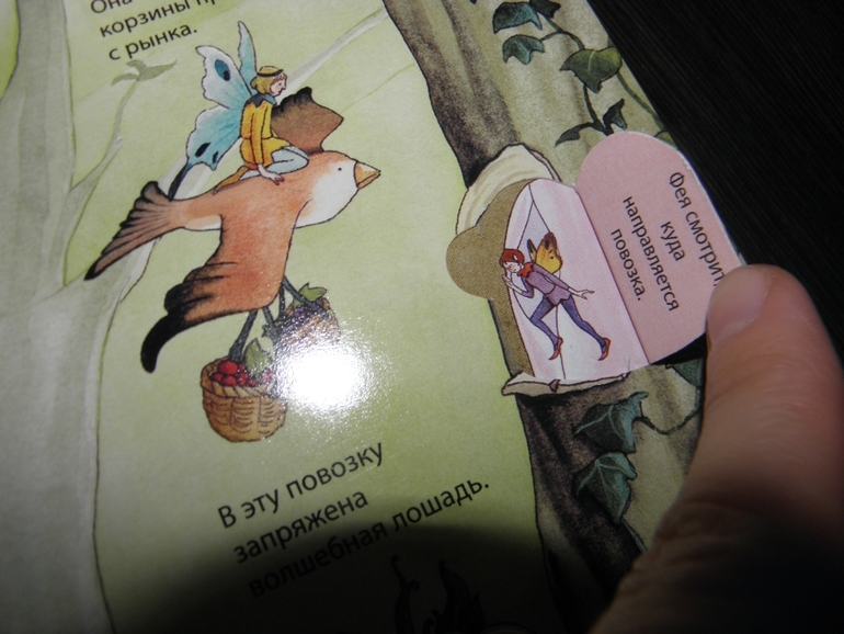 Хотите узнать как живут феи и эльфы!?