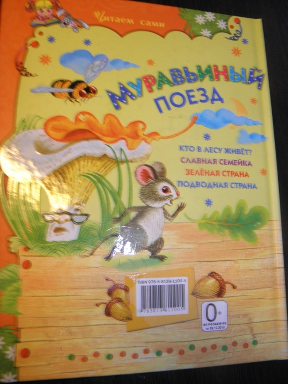 Дневник читателя (Март)