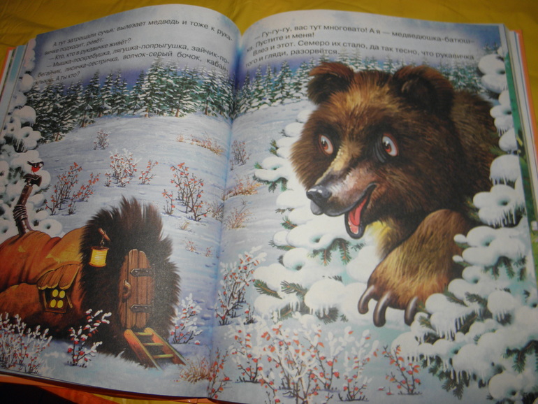 Т. З по сказке