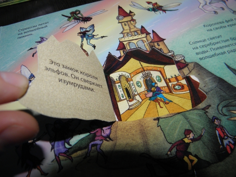 Хотите узнать как живут феи и эльфы!?