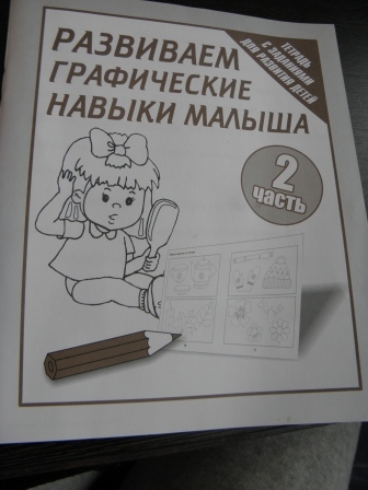 Мелкая моторика , занятие №31