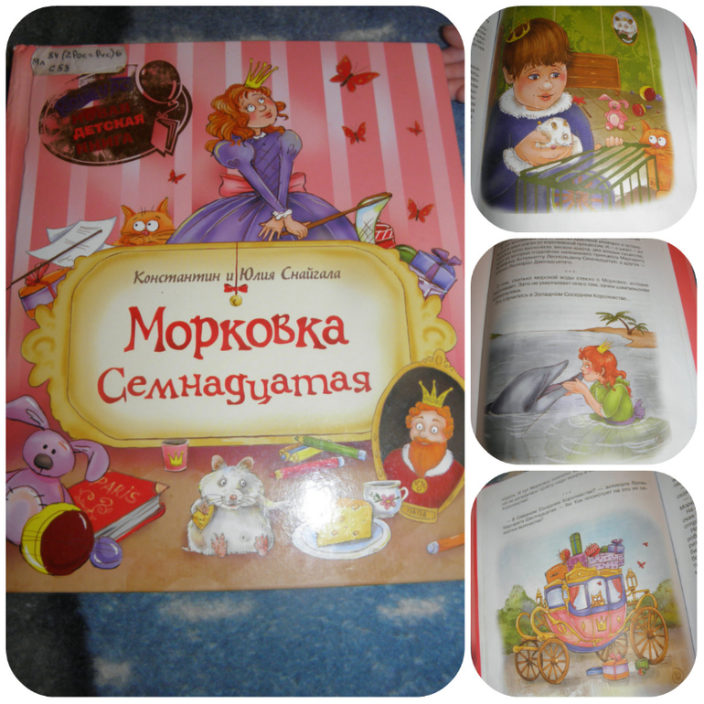 Дневник Читателя (май)