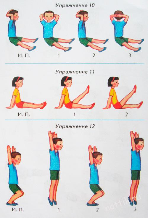 Комплекс утренней зарядки картинки