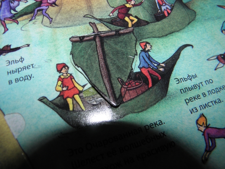 Хотите узнать как живут феи и эльфы!?