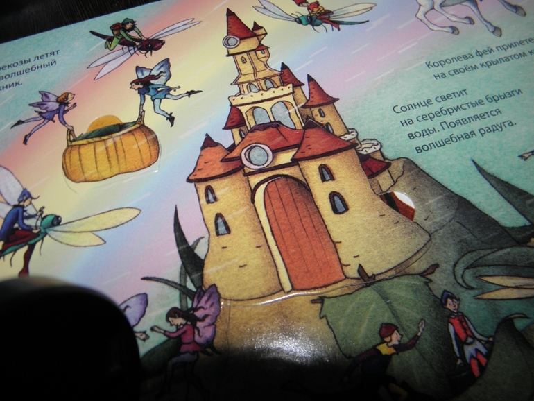 Хотите узнать как живут феи и эльфы!?