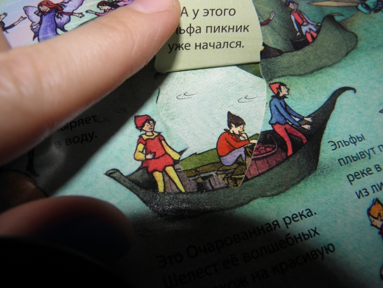 Хотите узнать как живут феи и эльфы!?