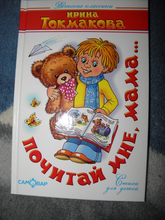 Дневник читателя (Январь)