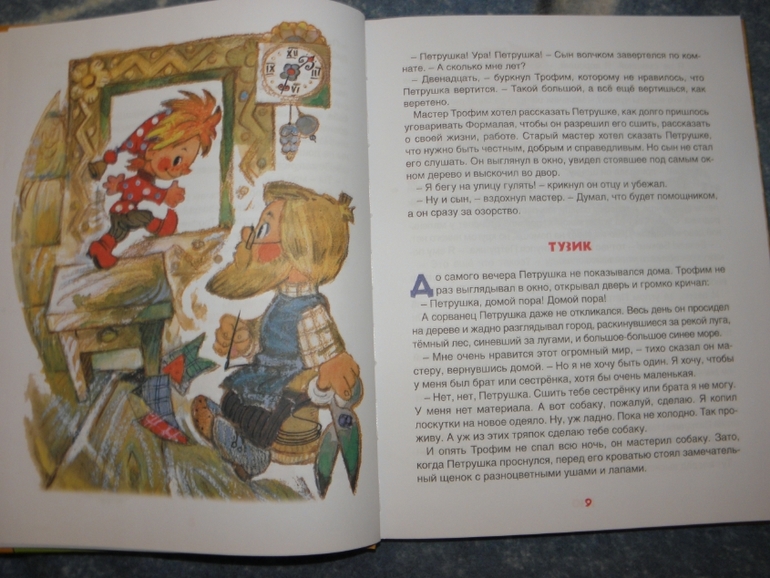 Книги из детства !