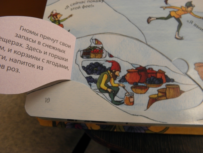 Хотите узнать как живут феи и эльфы!?