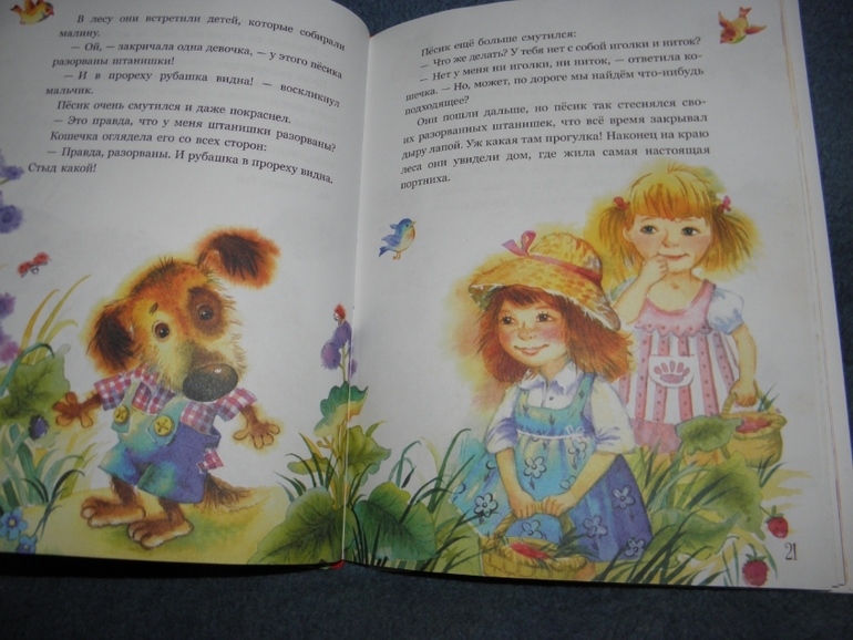 Дневник читателя (февраль)