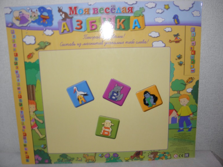 Собираем новую коллекцию! Веселая азбука!