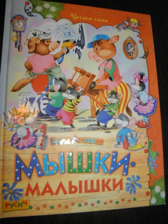 Дневник читателя (Март)