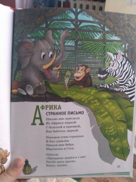 Продолжение африканского путешествия