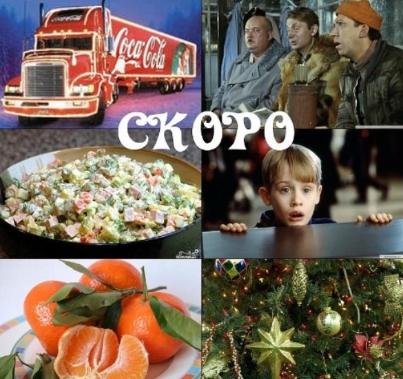Новый год !!!