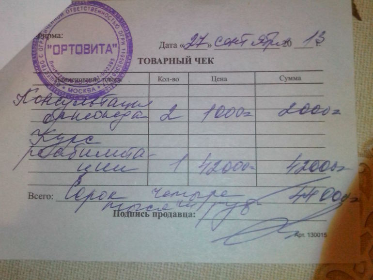 Курс в Ортовите, сентябрь 2013 года.